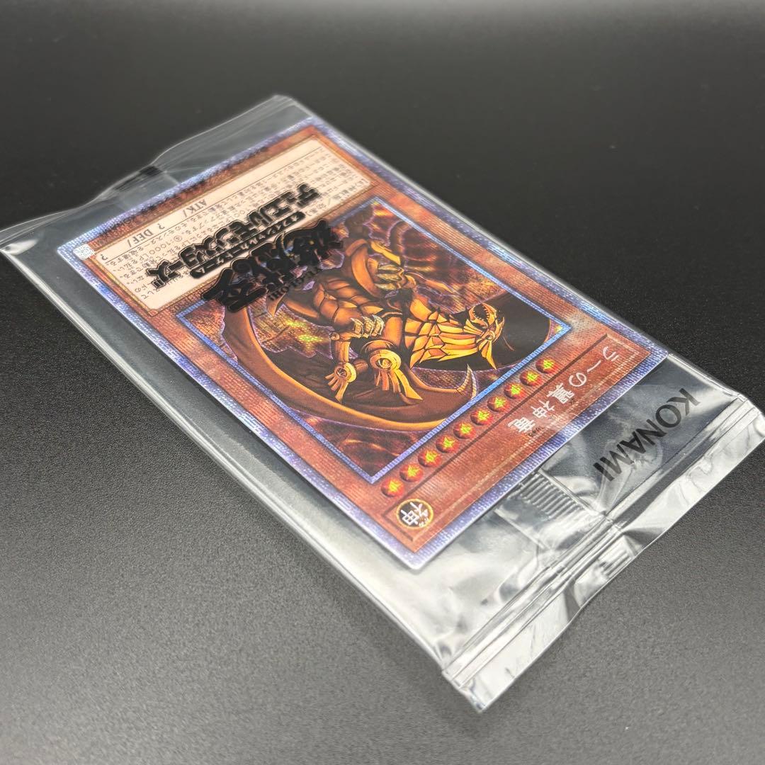 【遊戯王】三幻神 プリズマ 未開封 セット PGB1