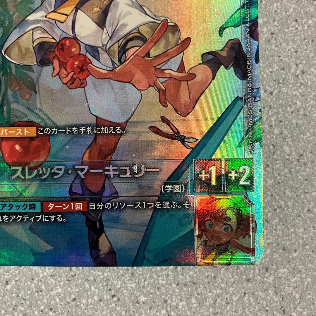 ☆ガンダムカードゲーム☆スレッタ‪・マーキュリー☆パラレル☆未使用☆β版☆