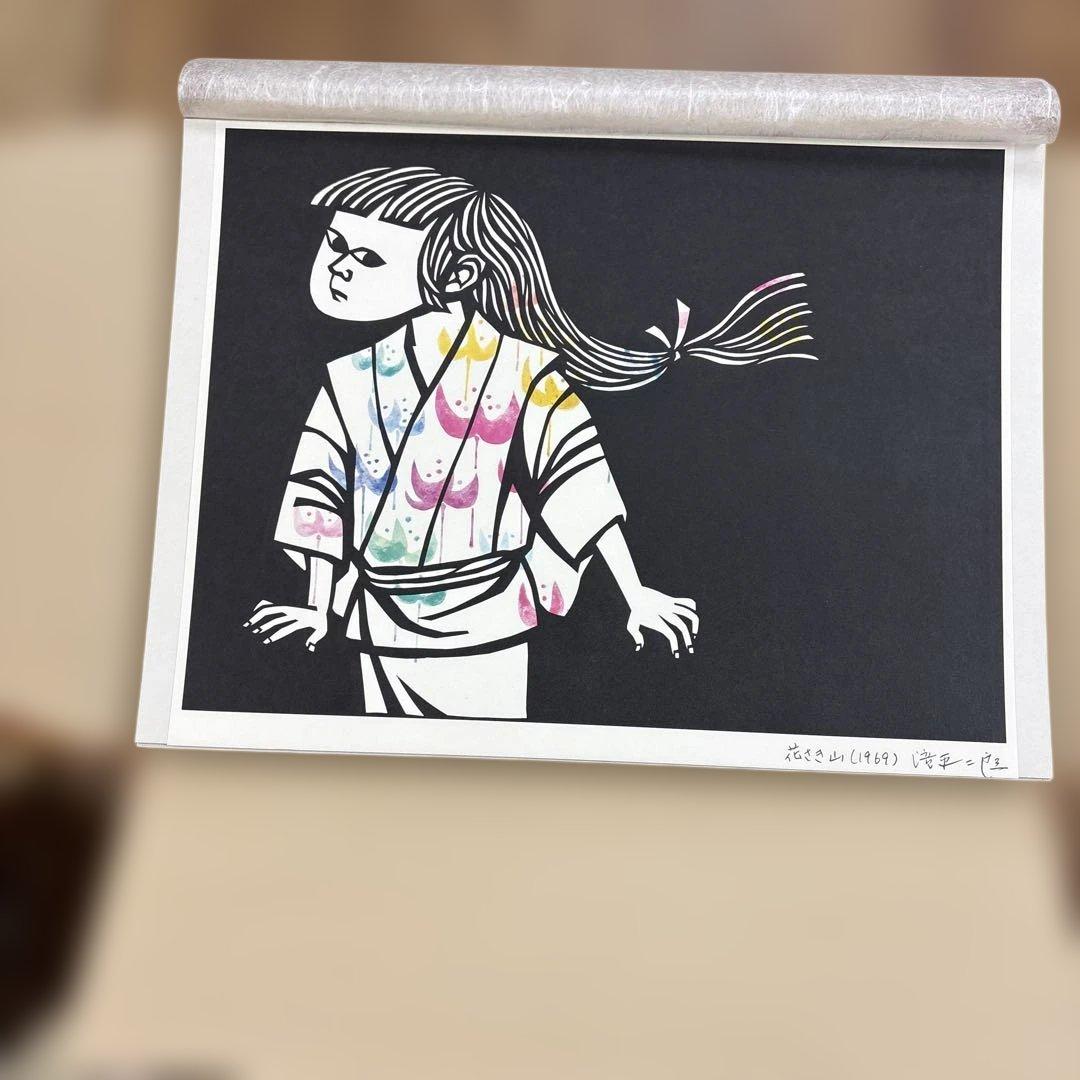 【限定500部・極美品】滝平二郎 直筆サイン入り オリジナル版画付画集 豪華本