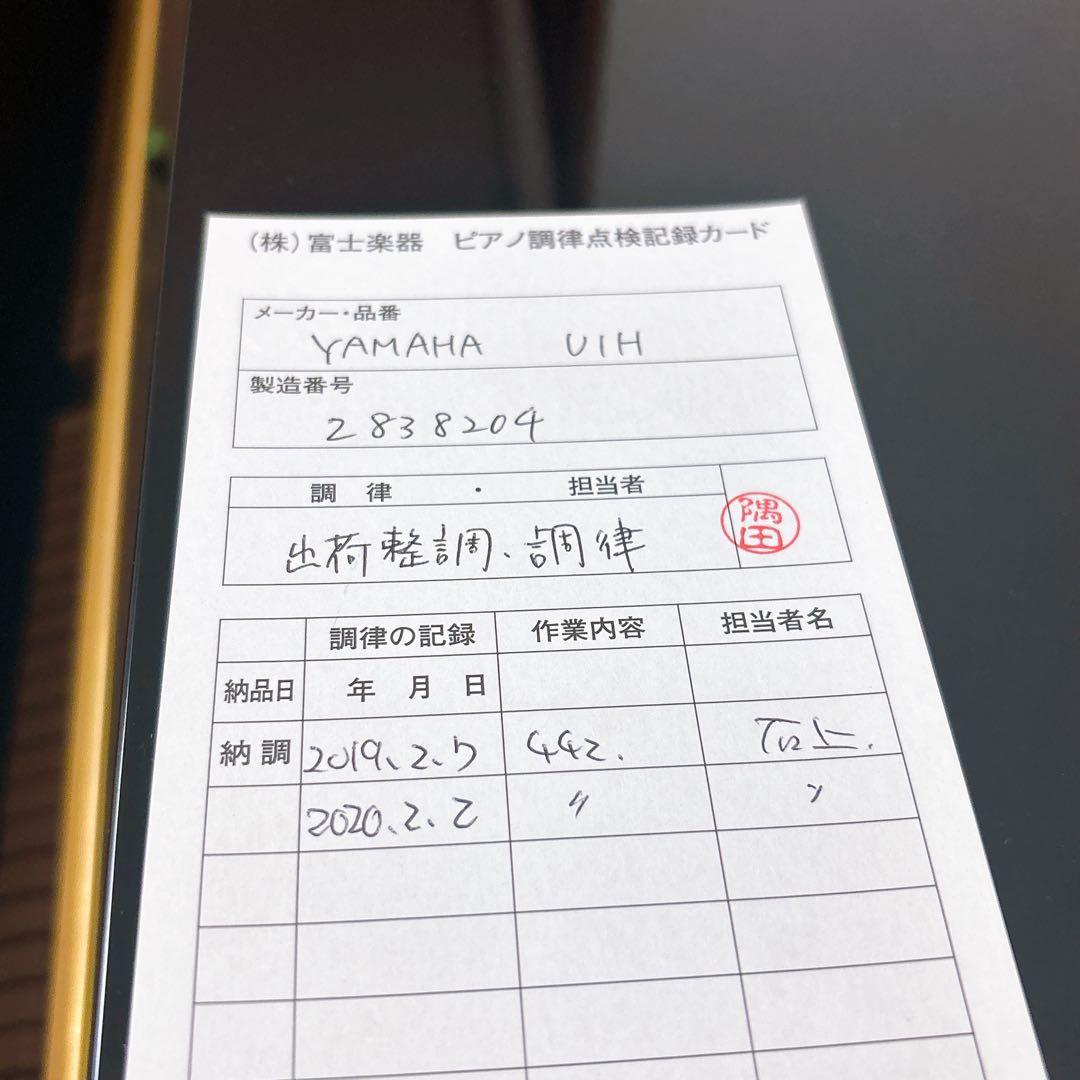 パンくん様用　消音機能付 初心者さん YAMAHA U1H アップライトピアノ