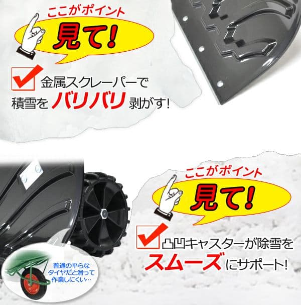 ちょー便利  雪かき スコップ