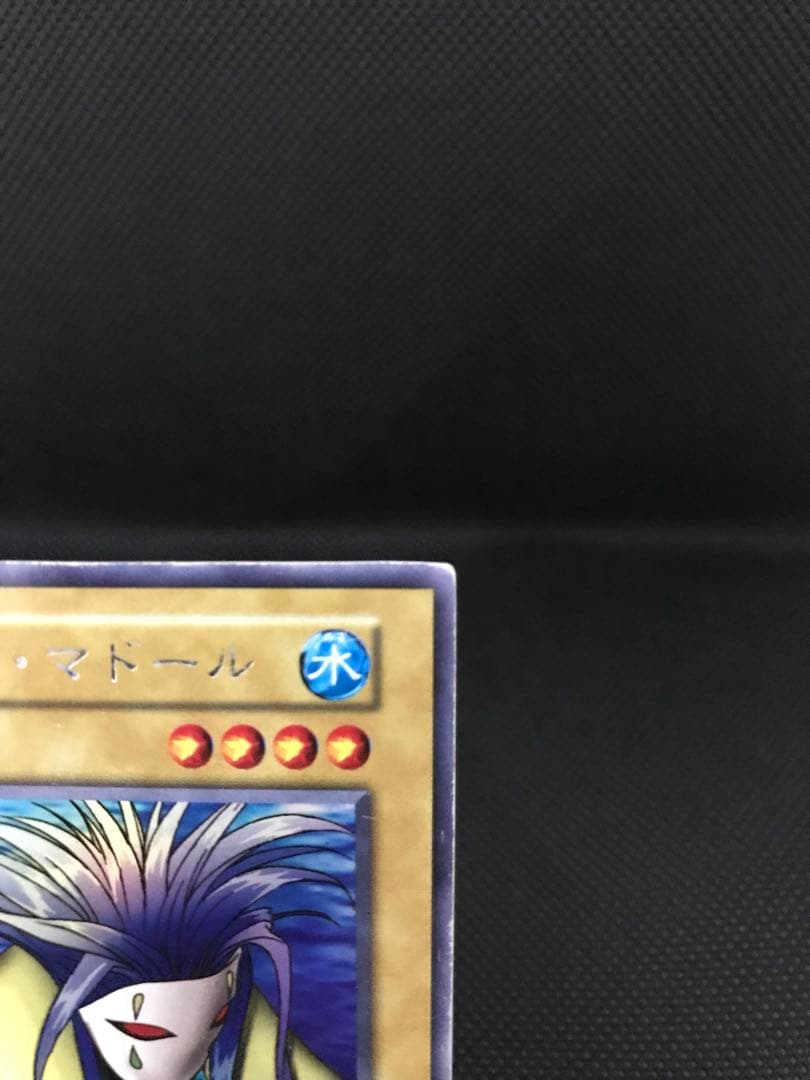 遊戯王　初期　アクア・マドール　ウルトラシークレット