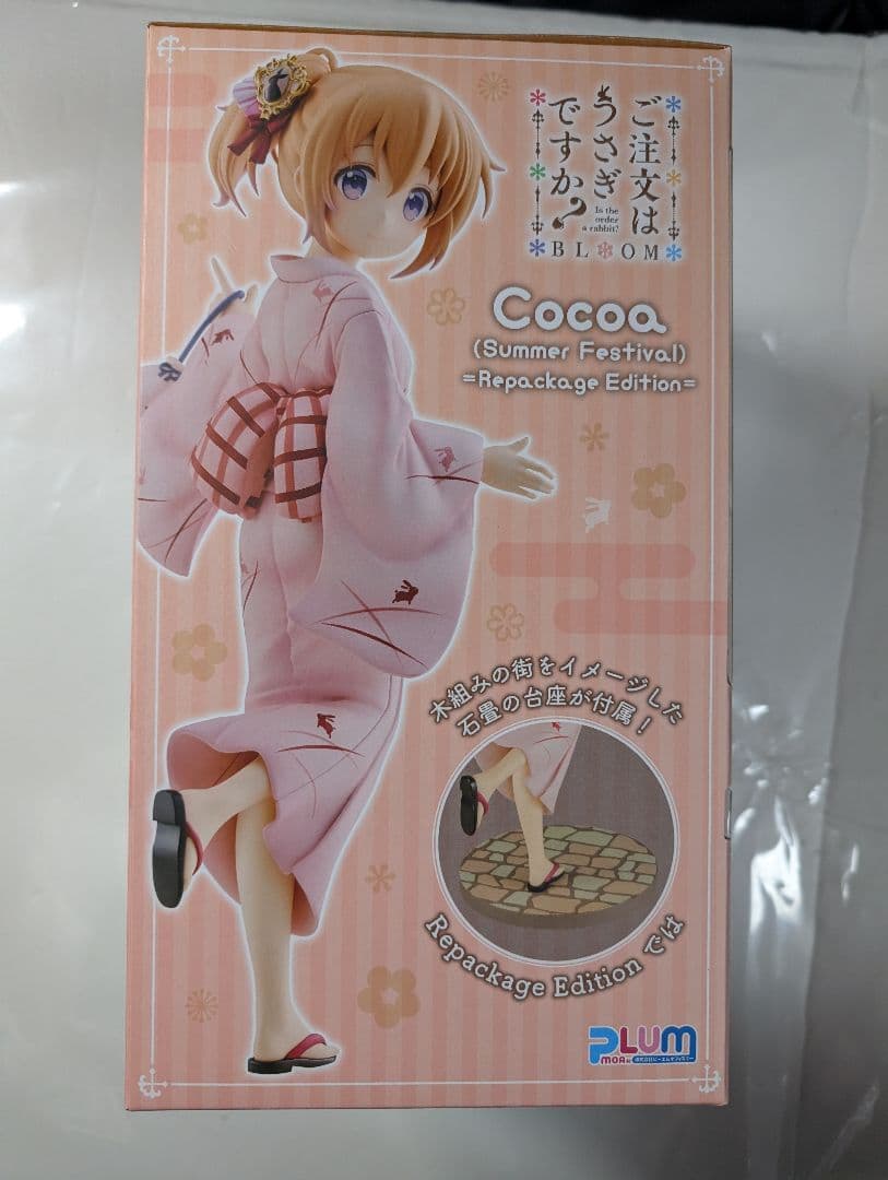 ご注文はうさぎですか? BLOOM ココア(夏祭り) スケールフィギュア