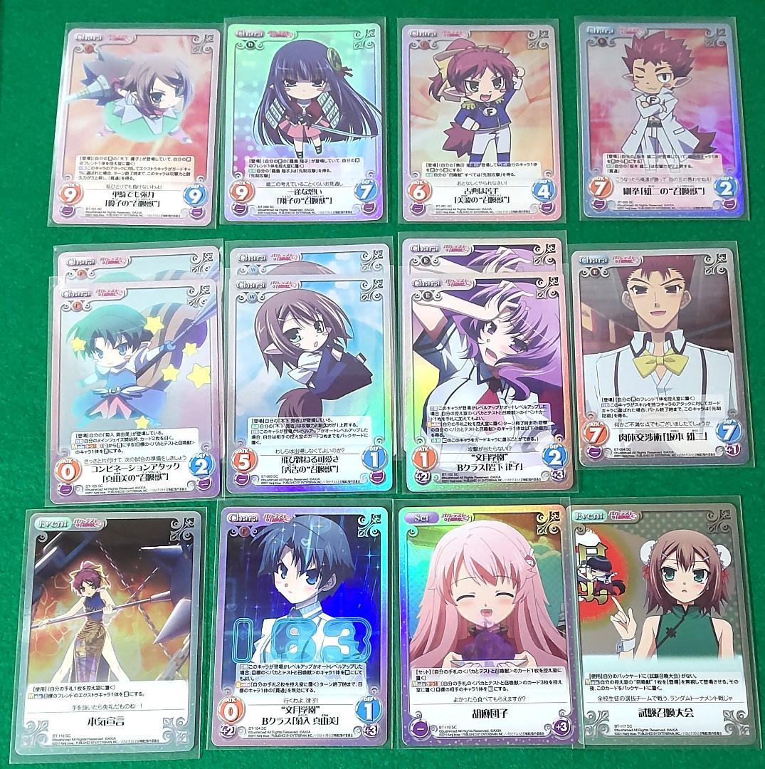 ChaosTCG バカとテストと召喚獣 ホロカード SR・SC・R・Cまとめ売り