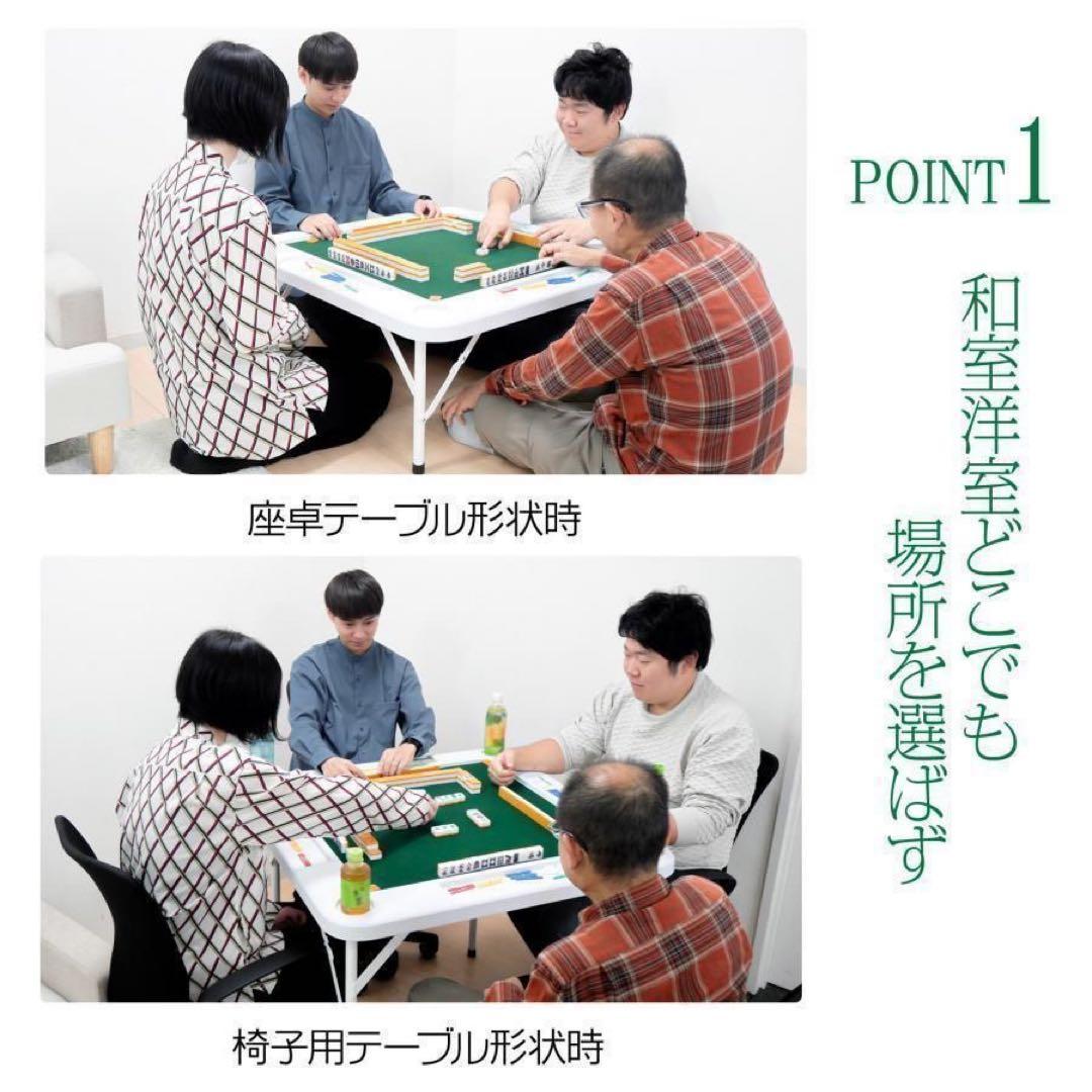 【新品】麻雀卓 白 手打ち麻雀牌セット 28mm 折りたたみ 麻雀テーブル