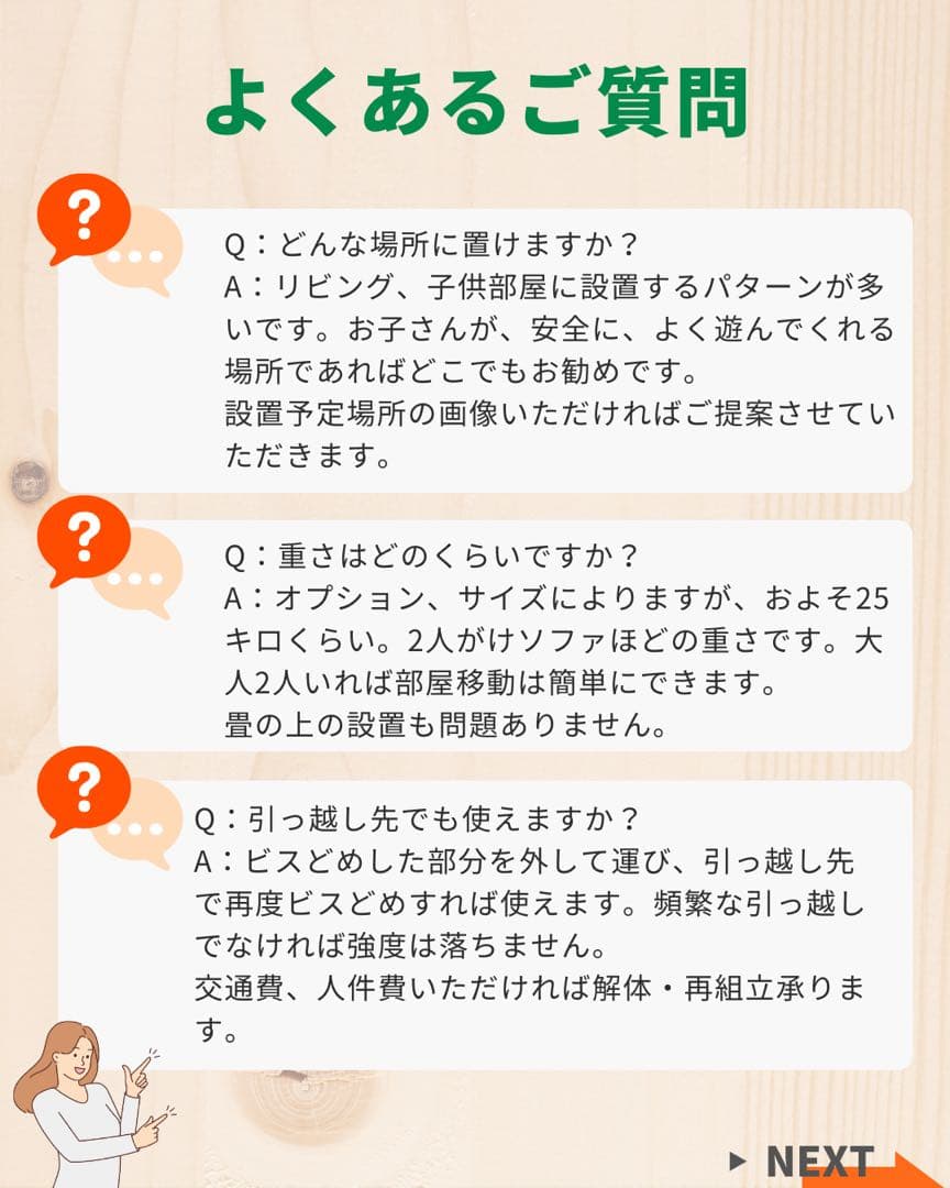 うんてい　室内うんてい　頑丈設計　丁寧なやすりがけ