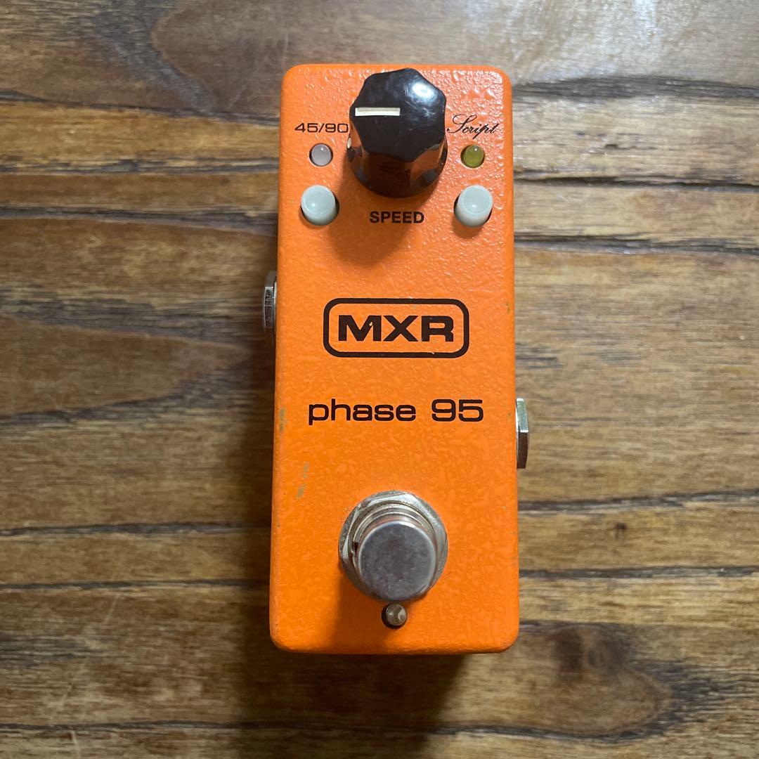 MXR PHASE 95 フェイザー