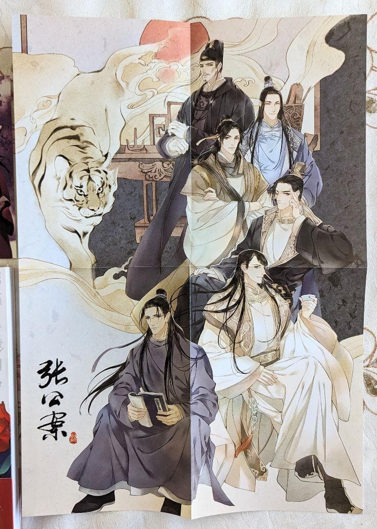 特典付 張公案 漫画版 簡体字版 1巻 2巻 君子盟 大風刮過 千二百 コミック