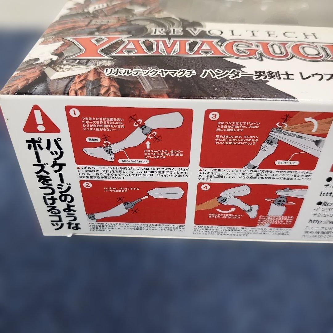 h434新品未開封☆リボルテックヤマグチ☆ハンター男剣士レウスシリーズ☆モンハン