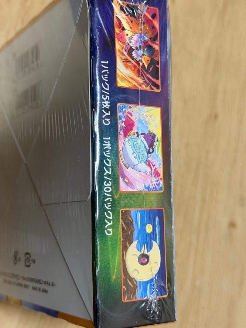 爆炎ウォーカー　未開封　最安値