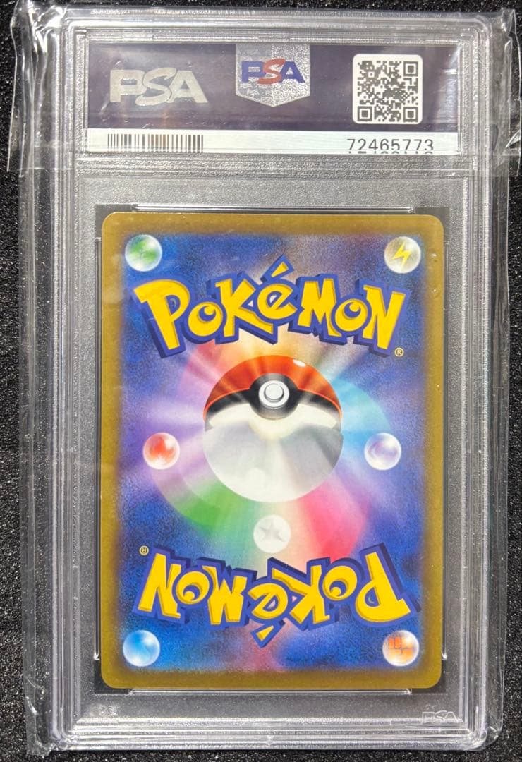 スターミーV CSR S9a バトルリージョン 083/067 PSA9