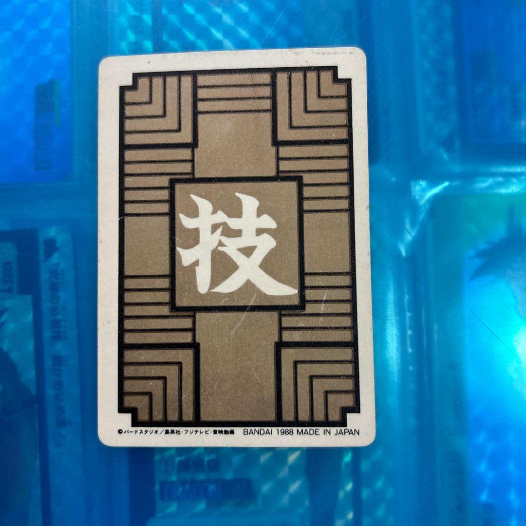 初版　ドラゴンボール　カードダス no3 ピッコロ　1弾