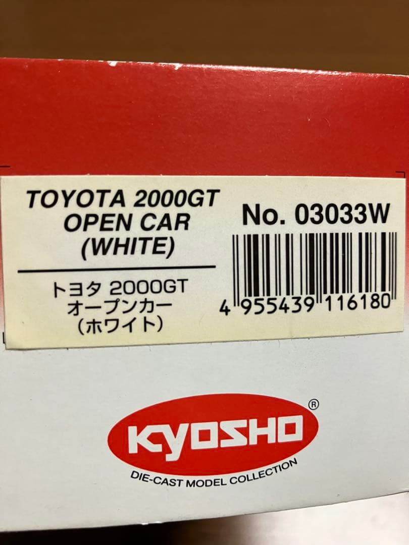 京商　1/43 TOYOTA 2000GT OPEN CAR トヨタ2000GT