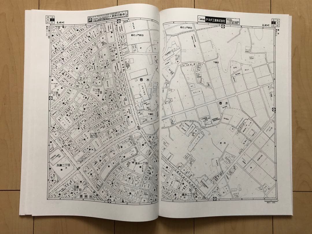 住宅地図　はい・まっぷ　東郷町　アイゼン　おT1448W36