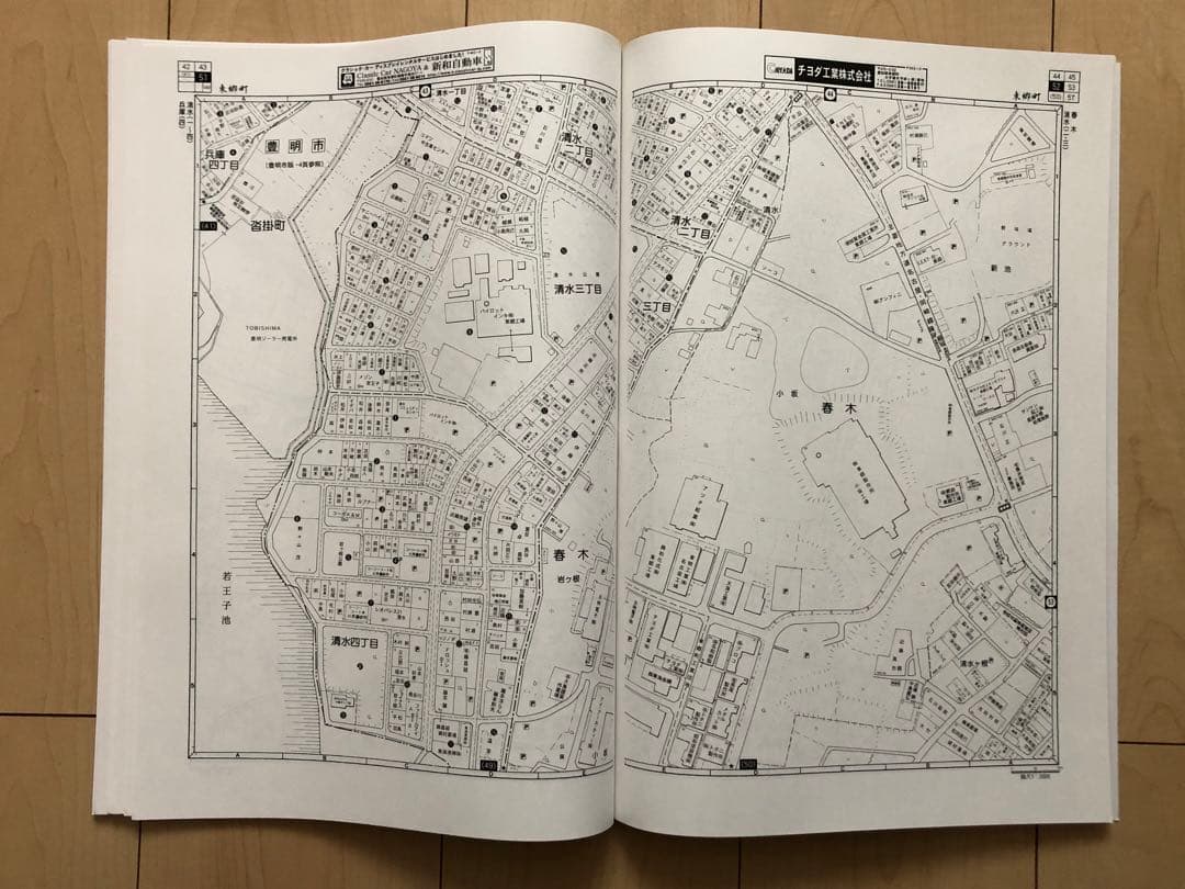 住宅地図　はい・まっぷ　東郷町　アイゼン　おT1448W36