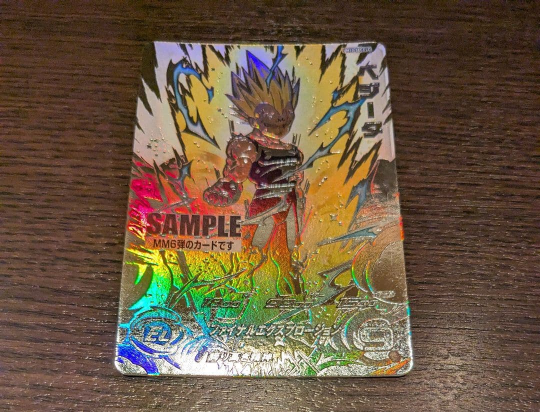 スーパードラゴンボールヒーローズ　　 ドラゴンボールスーパーダイバーズ