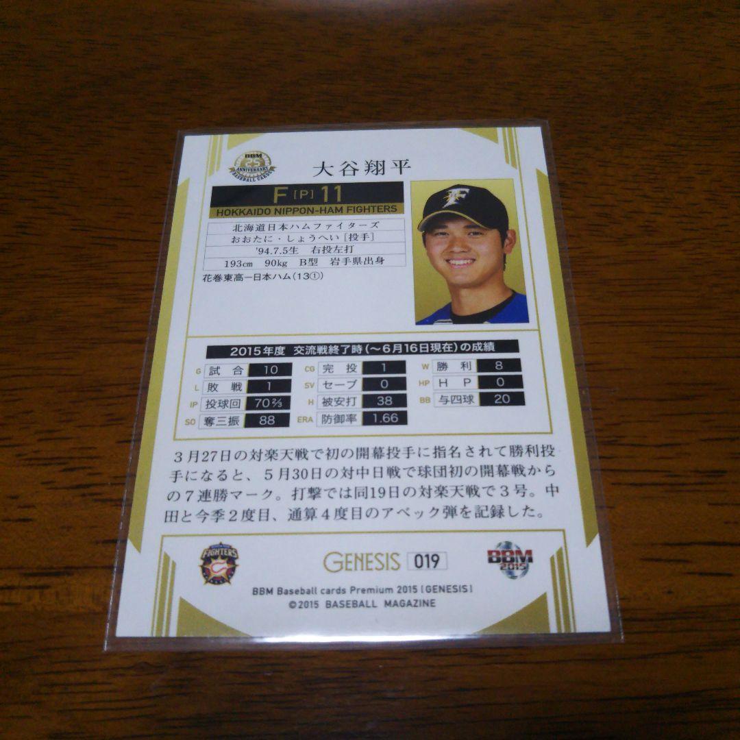 大谷翔平 BBM2015GENESIS 書店プロモカード&レギュラーカード