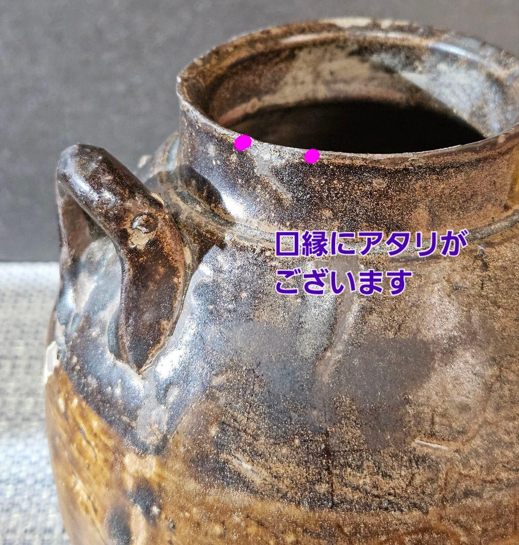 中国古陶磁器　古玩　宋時代　磁州窯系　 褐釉　双耳　胴継ぎ　壺　花入れ　伝世箱付