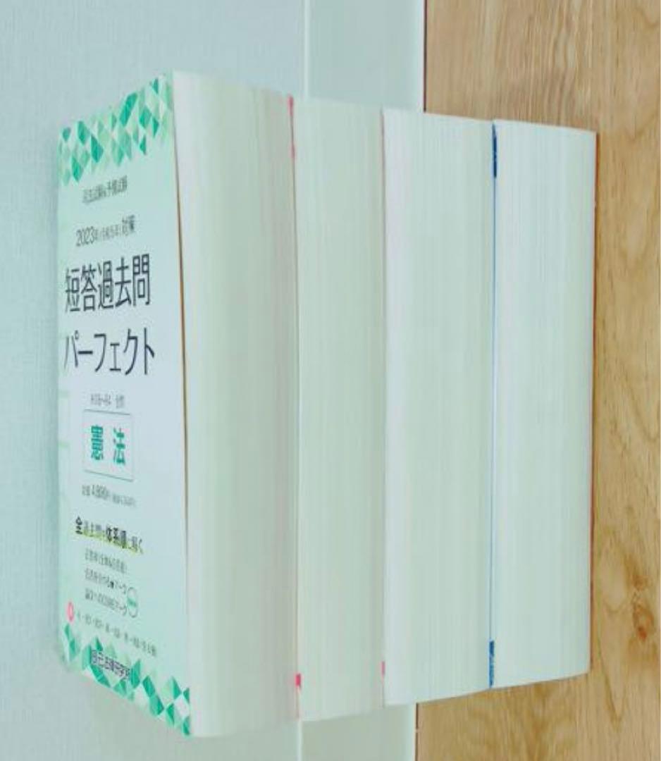 司法試験&予備試験　短答過去問パーフェクト2023年　憲法、刑法、民法