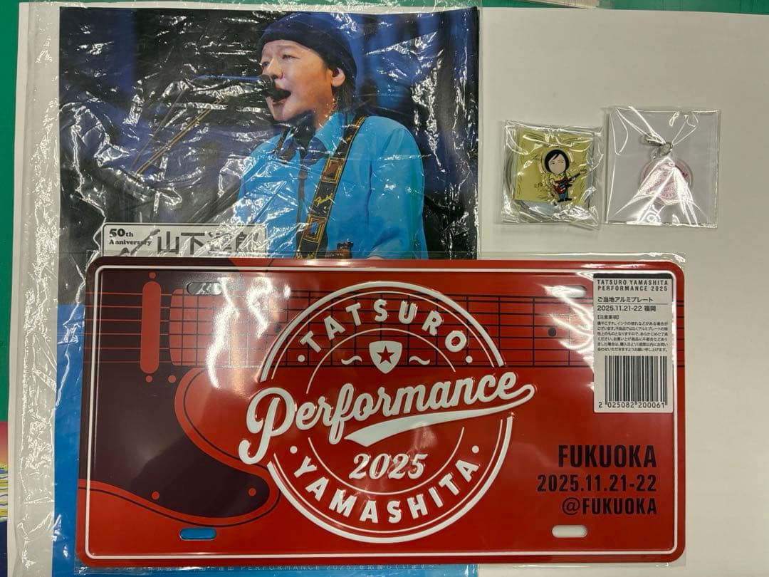 山下達郎　アルミプレート2025福岡 アクリルスタンド・チャーム等おまけ付き