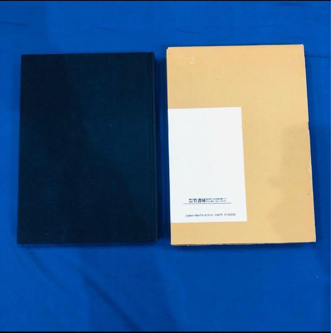 東京ムービー・アニメ大図鑑　20周年記念　東京ムービーアニメ大図鑑