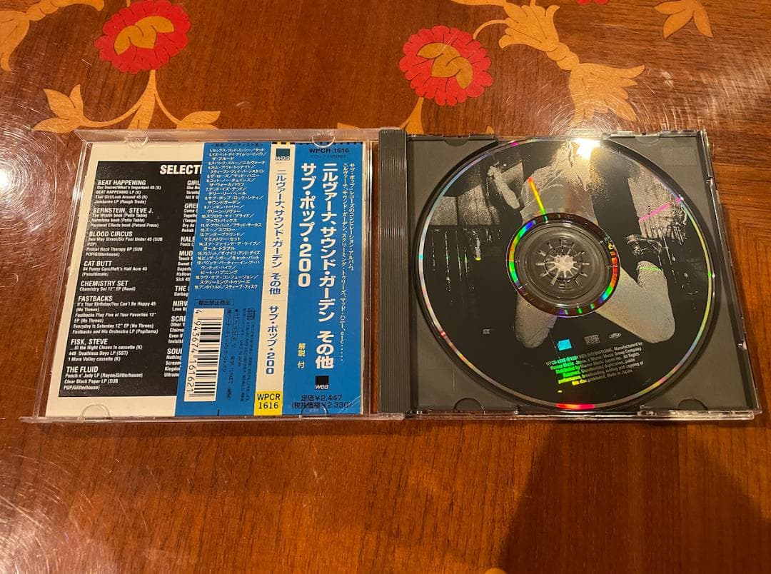 【廃盤】グランジオルタナ・Green ・スタジオアルバムセット