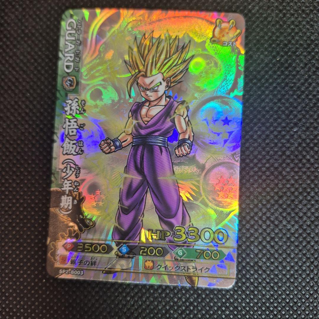 ドラゴンバトラーズ　SP2-B003　孫悟飯