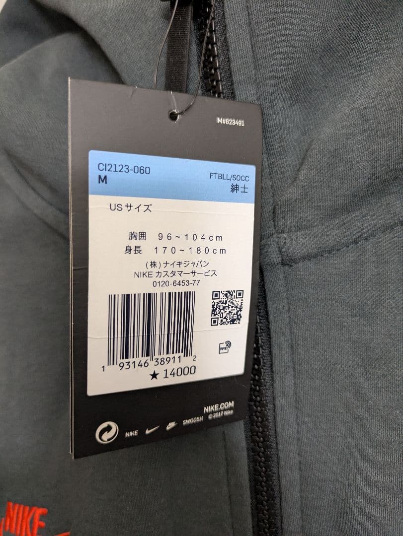 チェルシー　19-20シーズン　テックパックフーディー