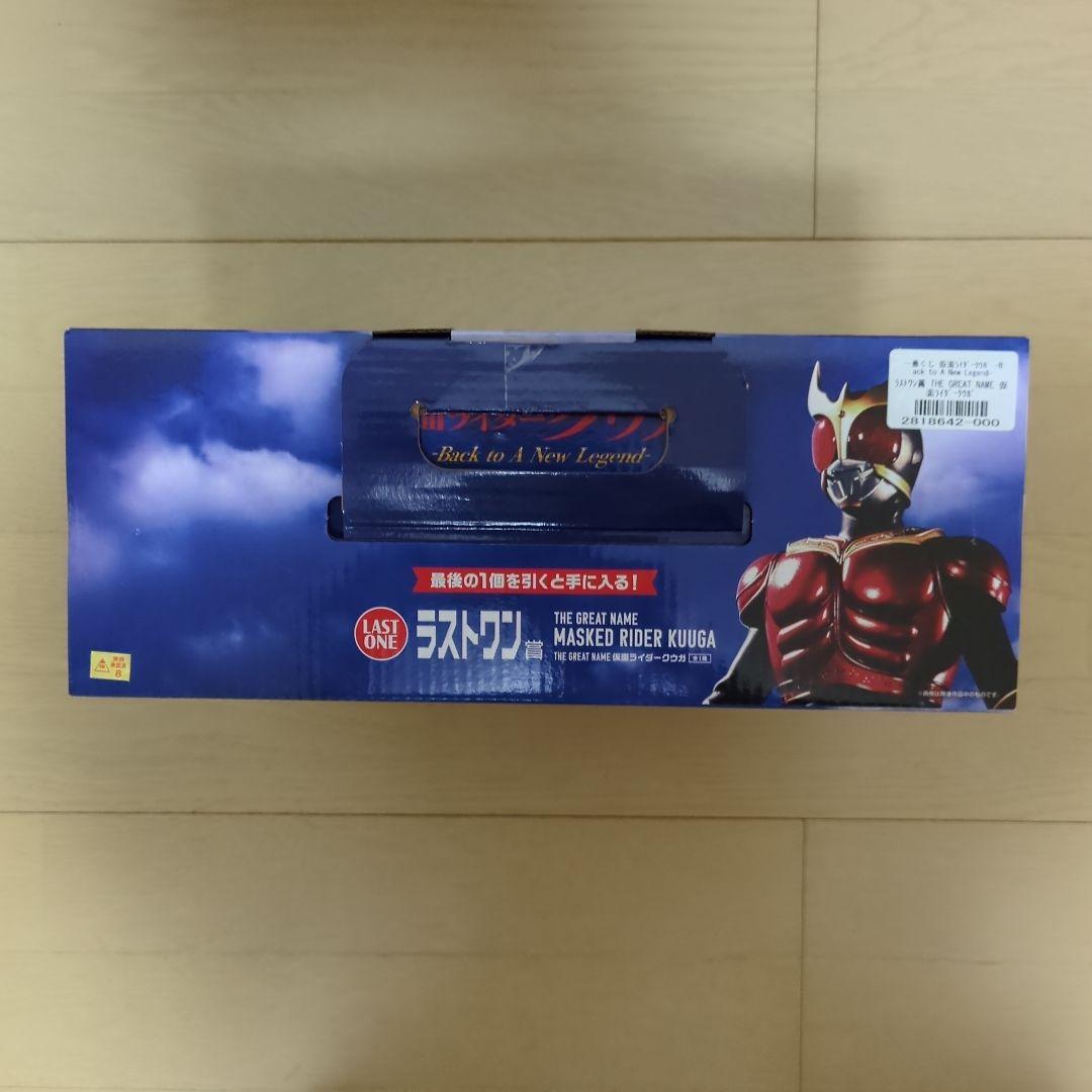 一番くじ 仮面ライダークウガ A賞B賞C賞D賞ラストワン賞セット
