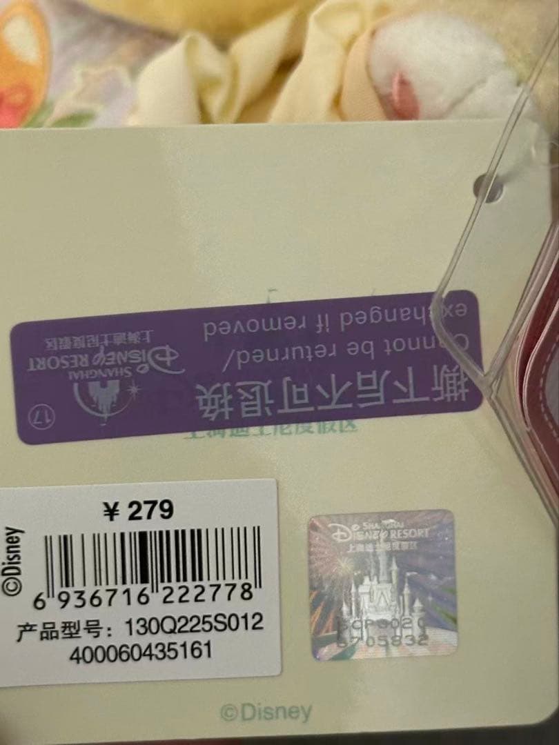 激カワ❗️上海ディズニー　パジャマ　リーナベルぬいぐるみSSサイズ