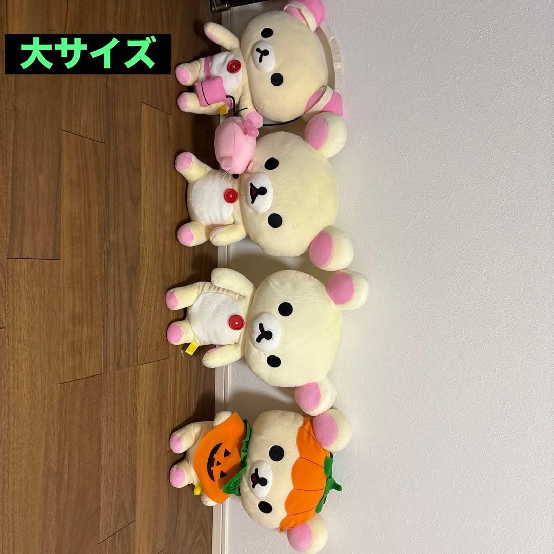 コリラックマ 大量　ぬいぐるみ