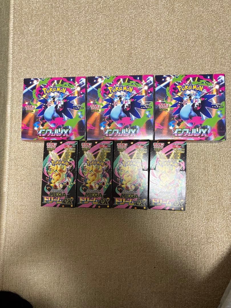 メガドリーム　4箱 インフェルノX 3箱 シュリンクなしです。