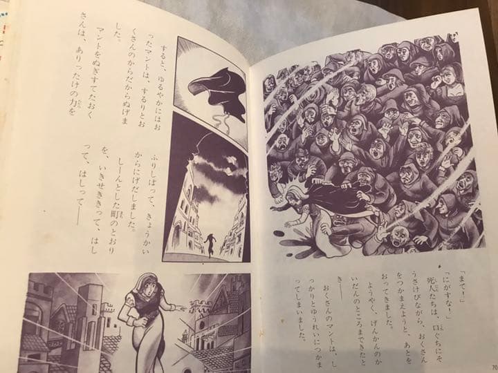 世界のこわい話 学研 6巻 廃盤・希少本／経年劣化・汚れあり（画像参照）