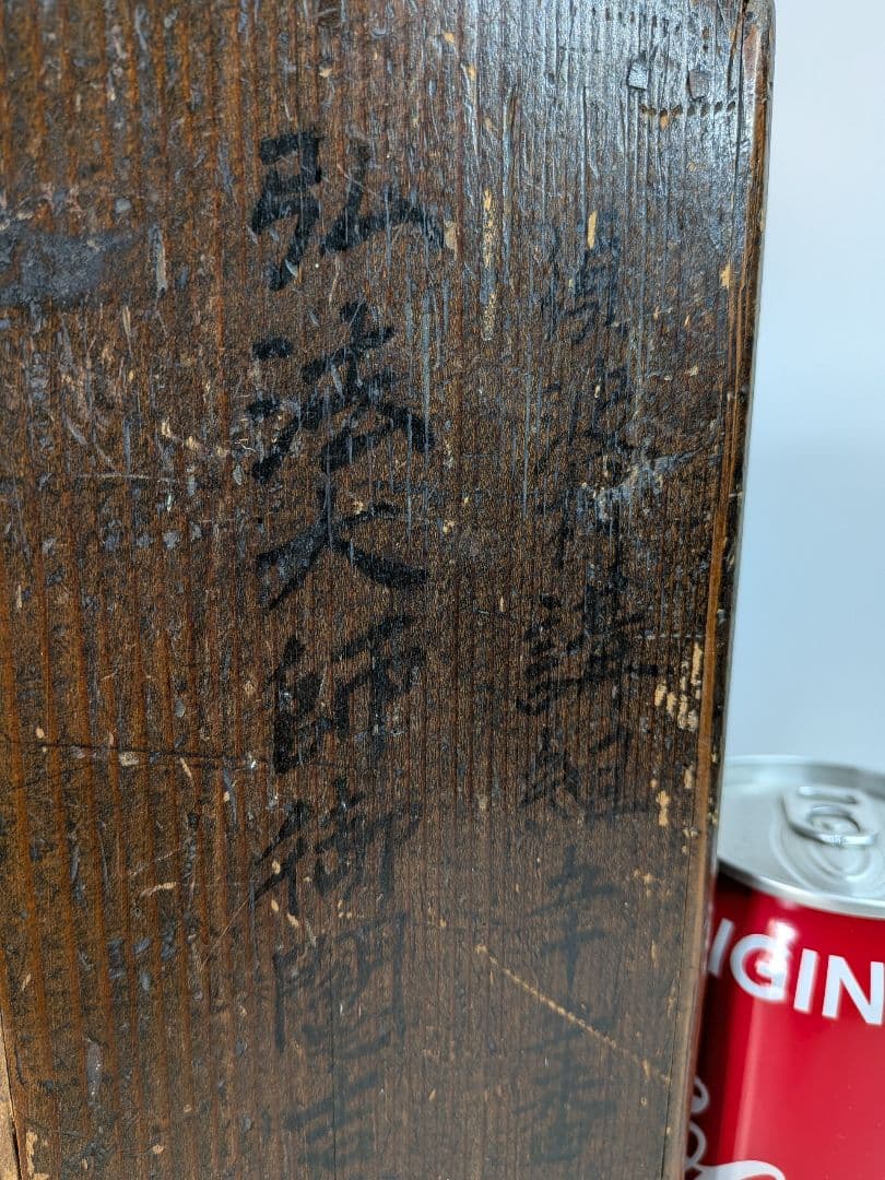 もも 古道具／御神籤／賽銭箱／縁起物／明治時代物／開運招福／木製