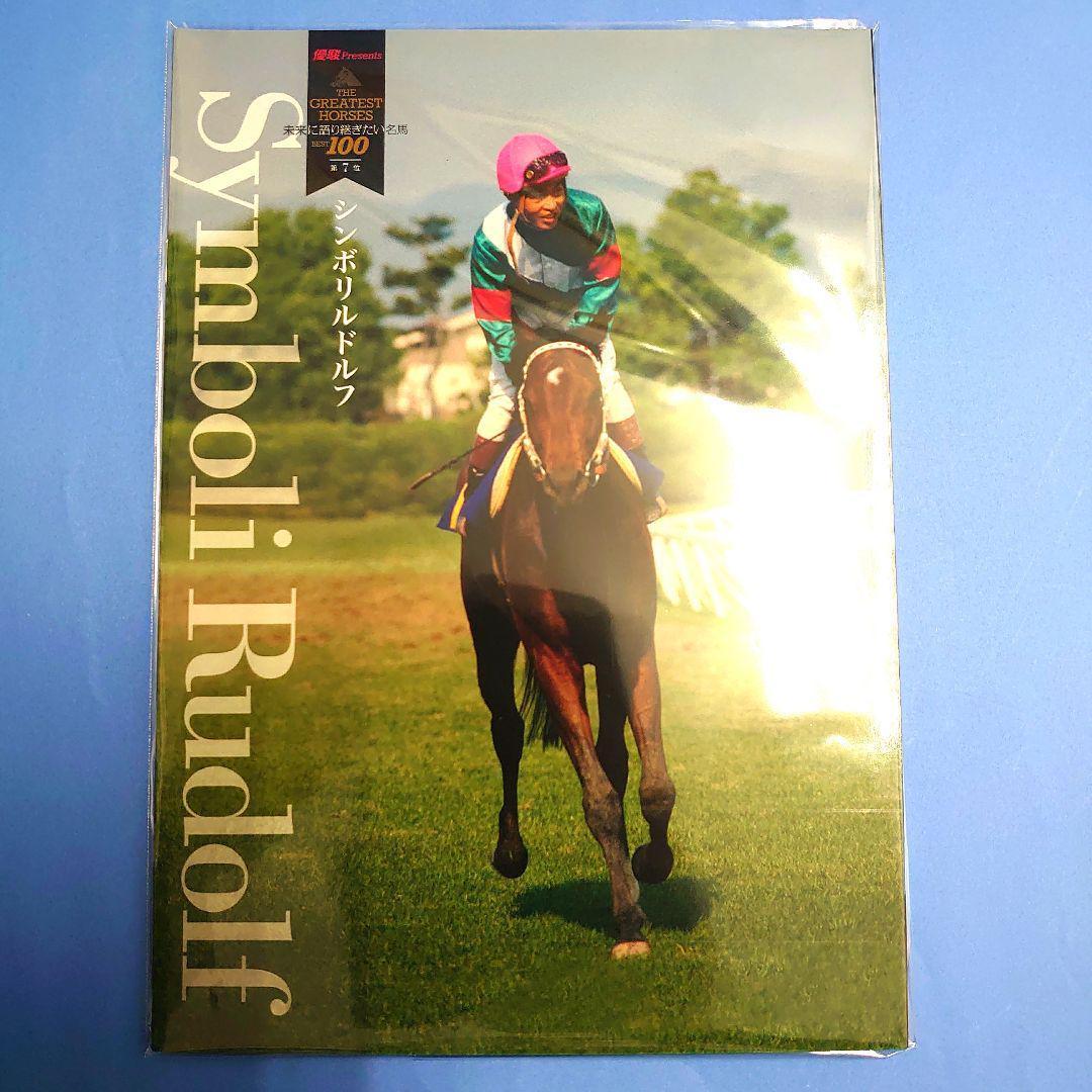 【稀少】シンボリルドルフ ぬいぐるみ アイドルホース 馬ウマ娘 競馬AVANTI