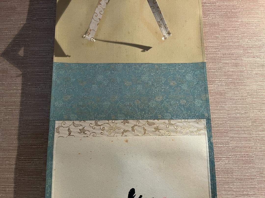 佐藤朴道　茶掛軸　柳緑花紅　竹林桜の図　画賛　茶道具