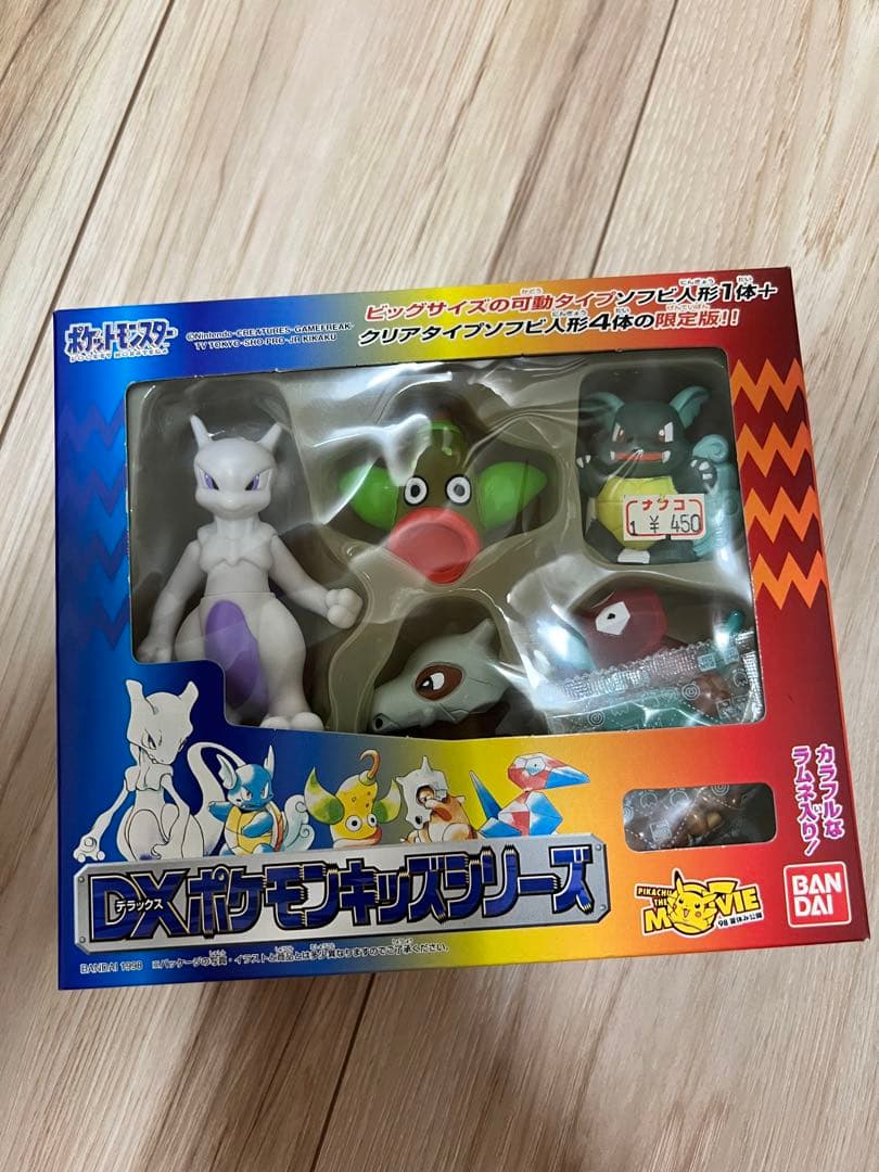 【超希少】初代ポケモン　モンコレ　DXポケモンキッズシリーズ　まとめ売り