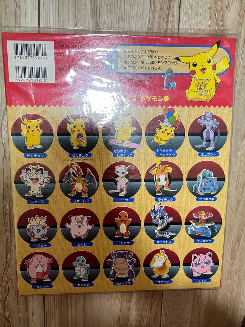 【超希少】初代ポケモン　モンコレ　DXポケモンキッズシリーズ　まとめ売り