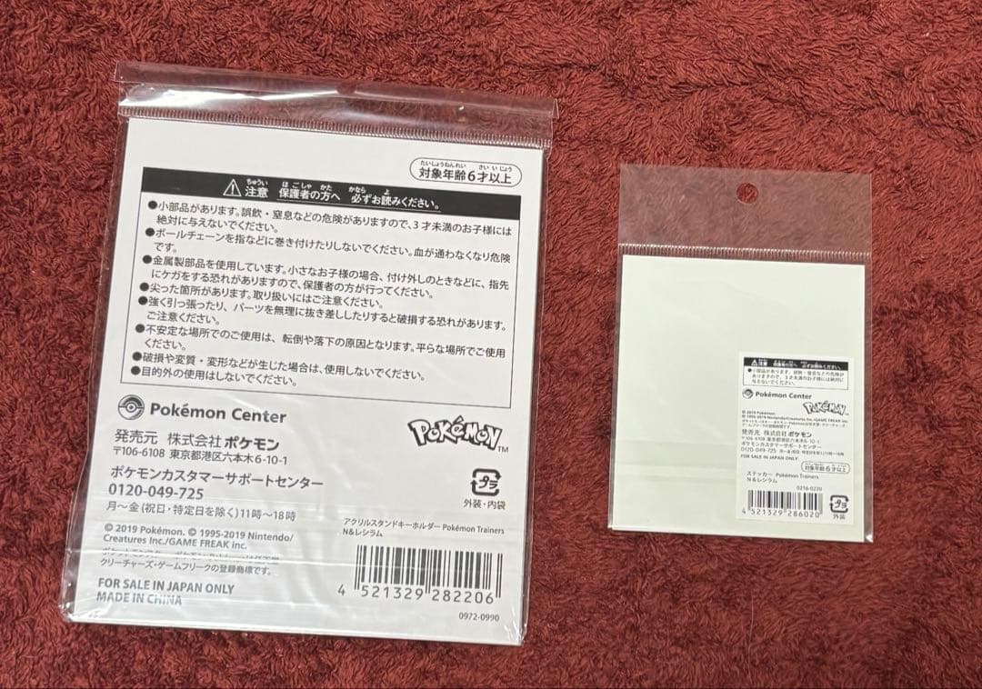 ポケモンセンター限定　N &レシラム アクリルスタンドキーホルダー　ステッカー