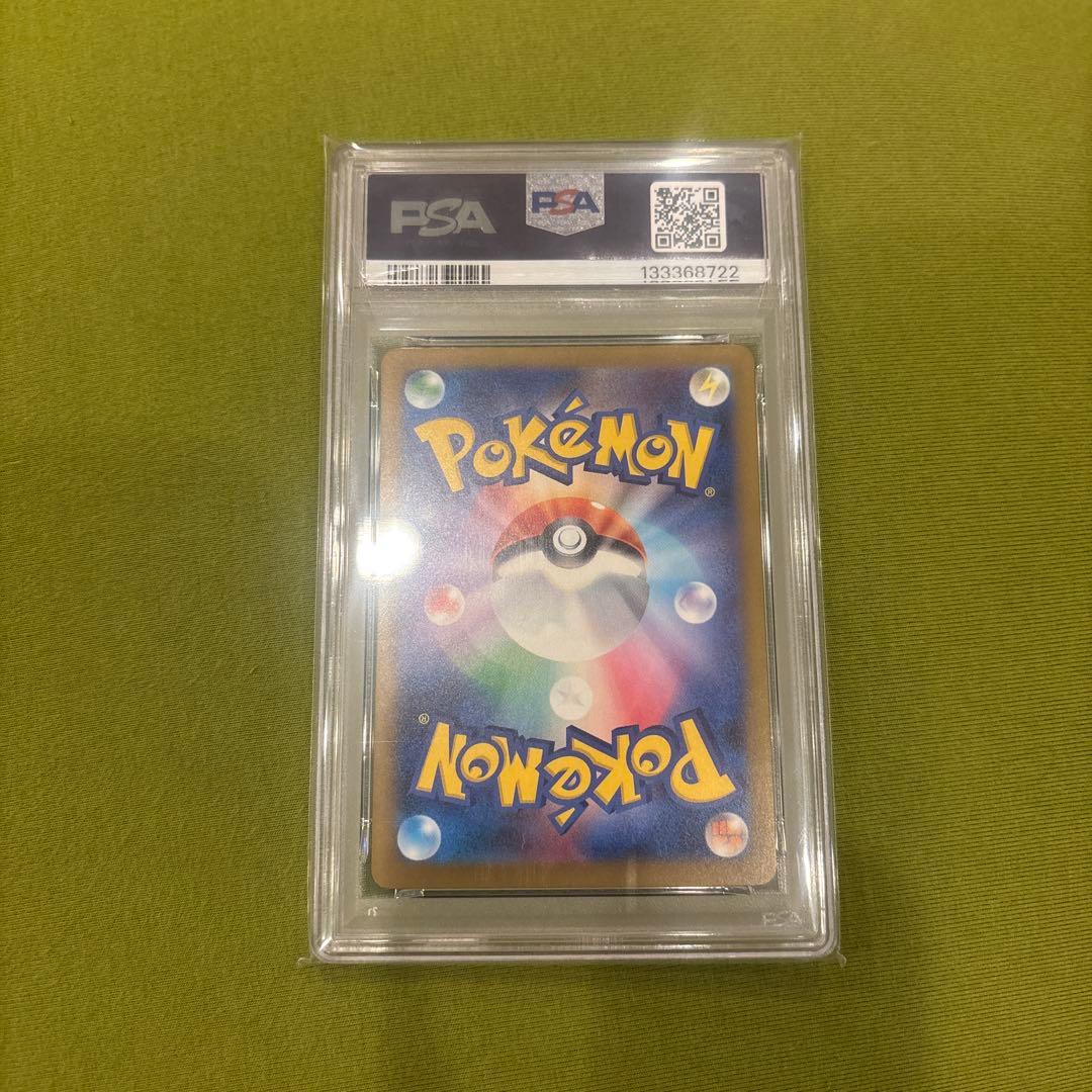 2026 ポケモン ピカチュウ マクドナルド　PSA10