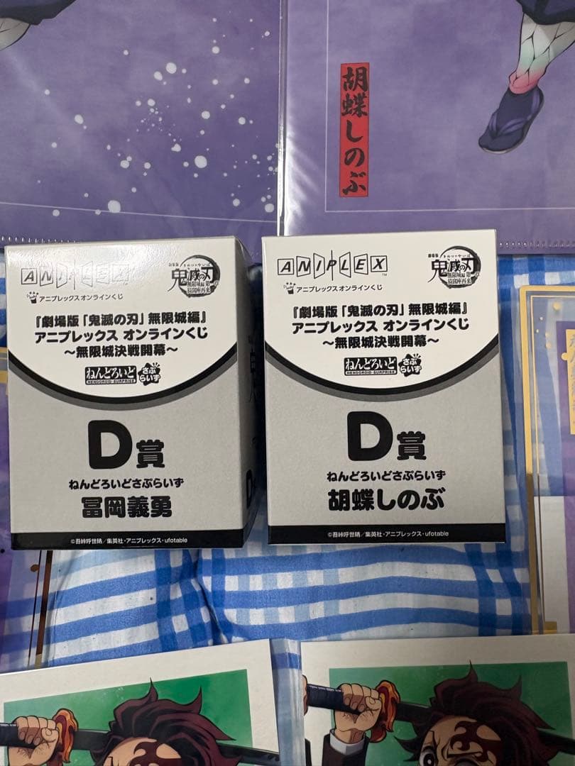 滅の刃 アニプレックス オンライン くじ ねんどろいど　冨岡義勇　胡蝶しのぶ