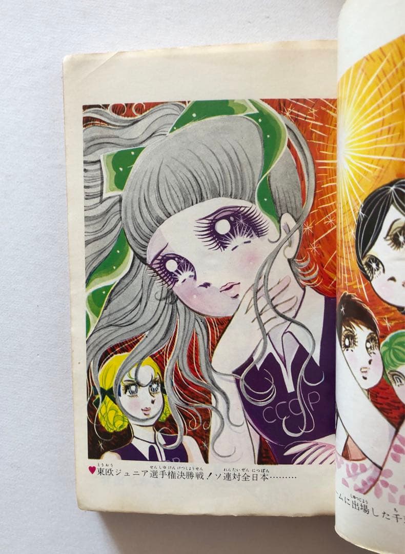 ビバ！バレーボール　全6巻　初版　井出ちかえ