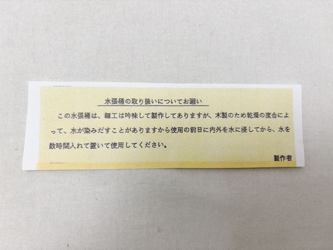 美品 茶道具 水張桶 手桶水指 木地 割蓋付き 水屋道具 露地道具 元箱