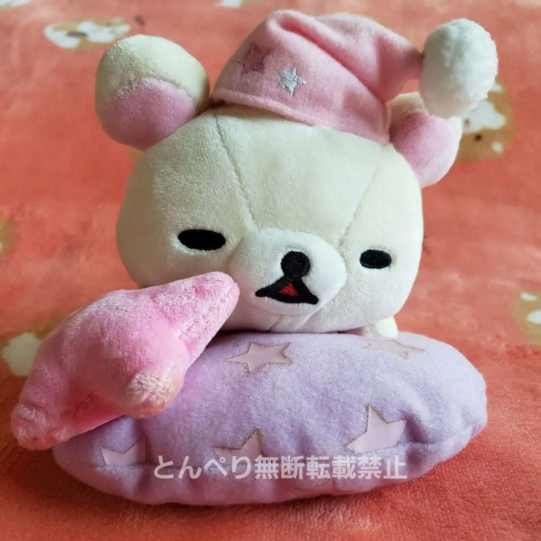 リラックマ【公式】あつめてぬいぐるみ【2009年夜ふかし】激レア３点セット