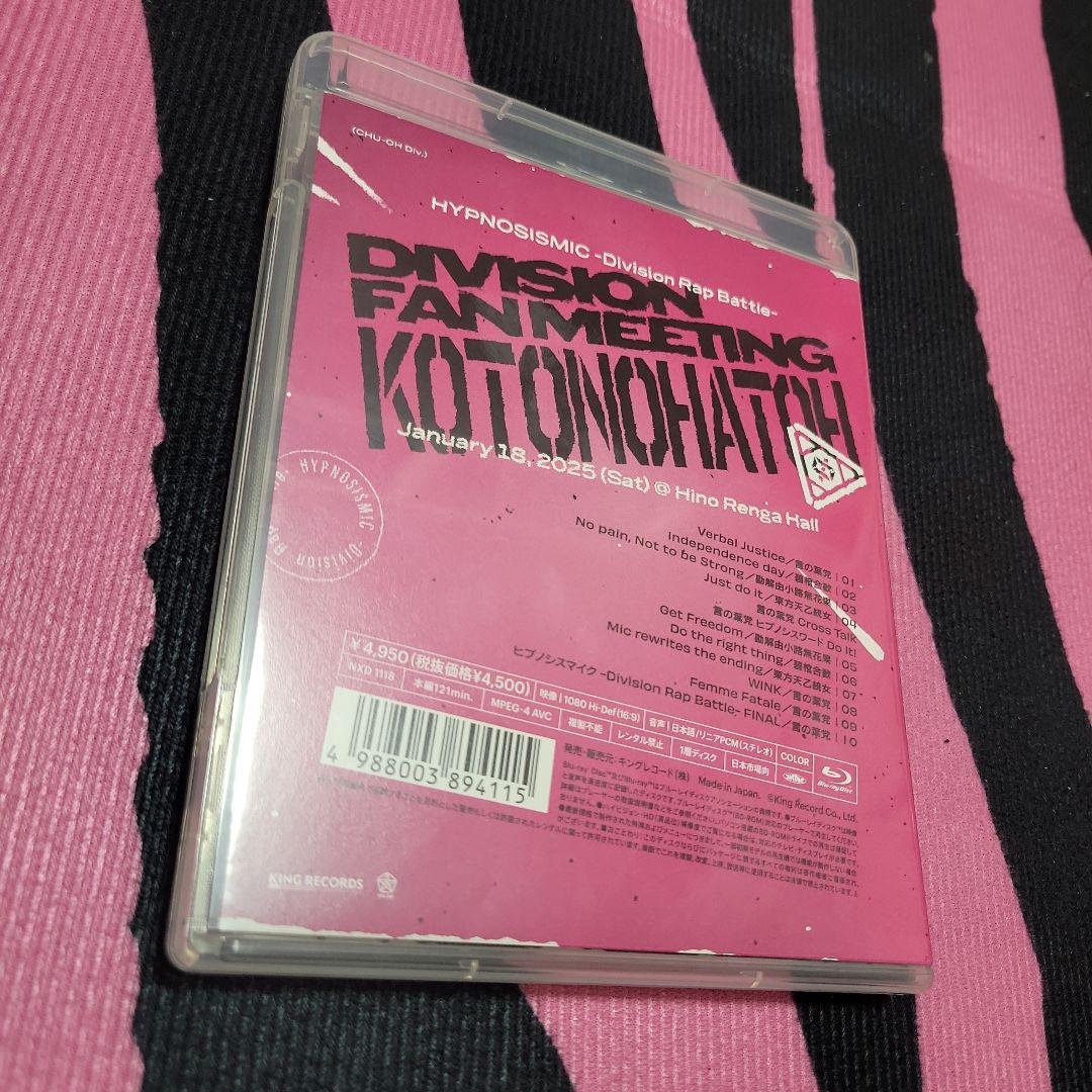 ヒプノシスマイク ディビジョンファンミーティング　ファンミ　Blu-ray