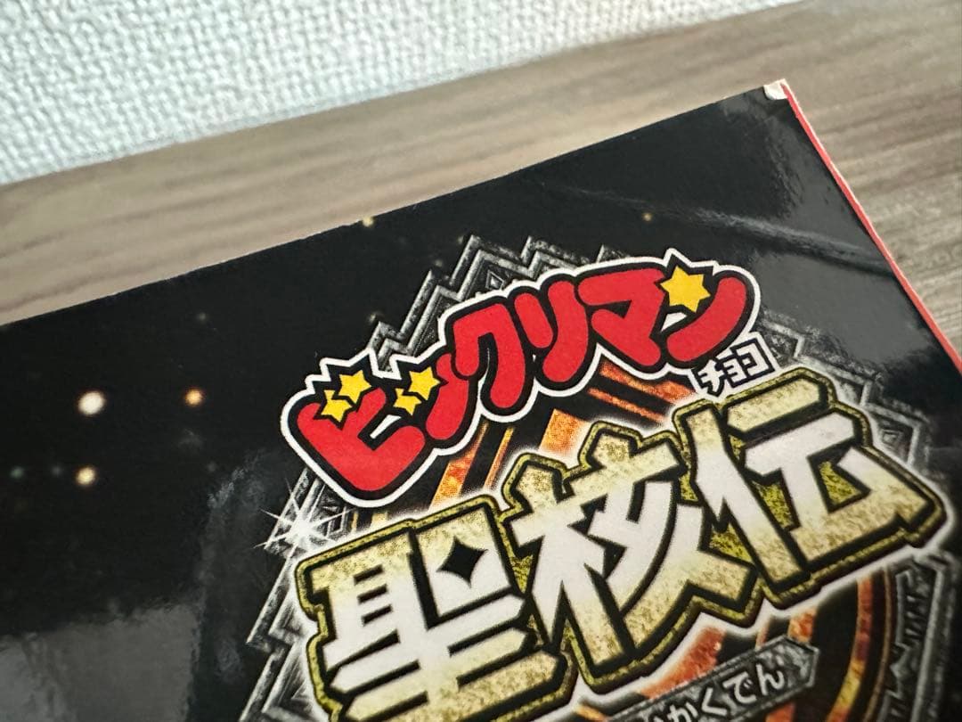 ビックリマン★シールコレクション　別冊宝島　復刻シール　シート