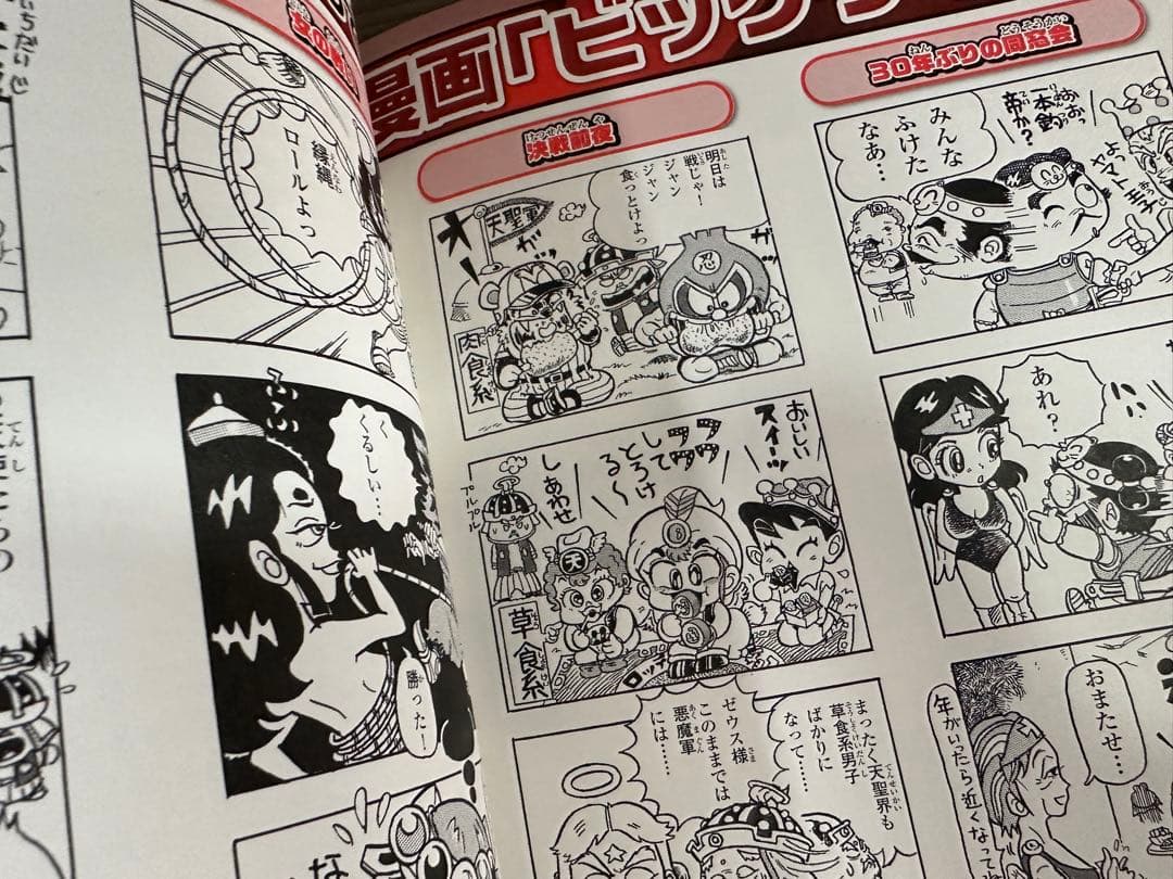 ビックリマン★シールコレクション　別冊宝島　復刻シール　シート