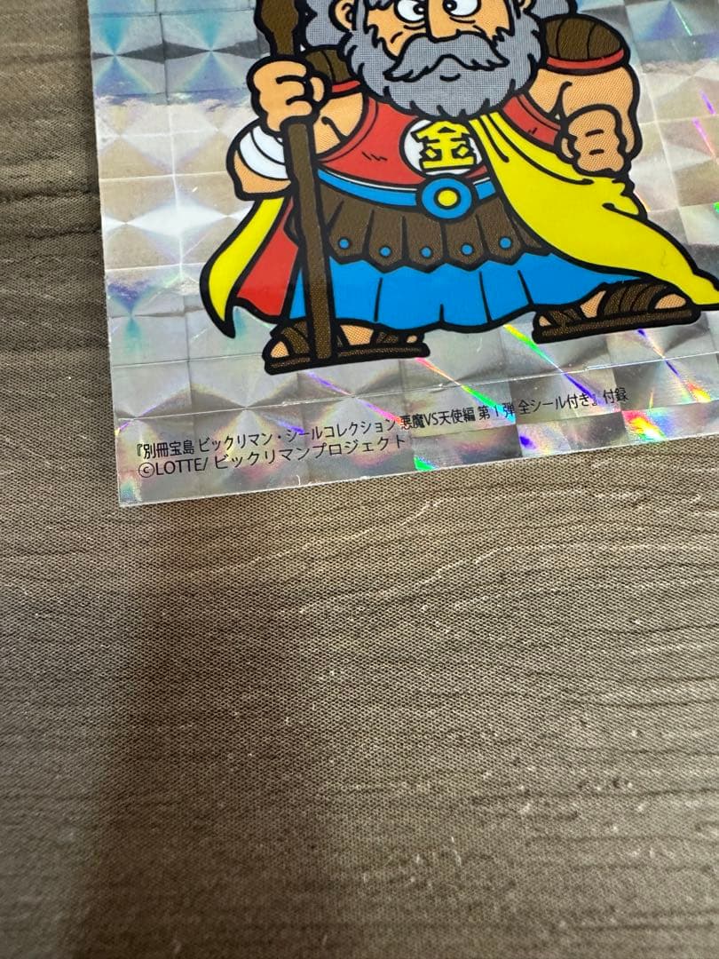 ビックリマン★シールコレクション　別冊宝島　復刻シール　シート