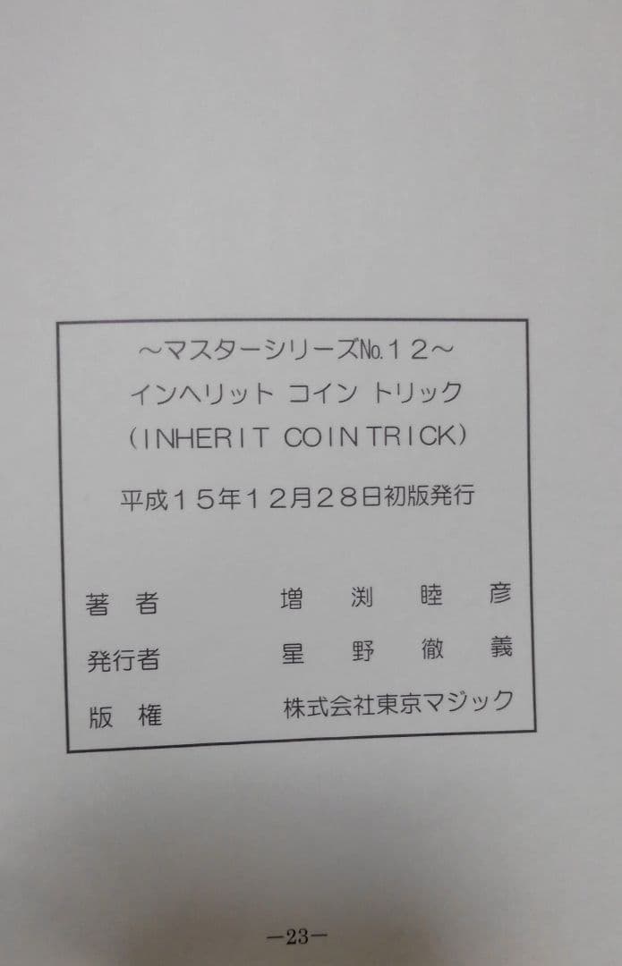 マスターシリーズ(No.1～No.12) ゴールドフィンガークラブ