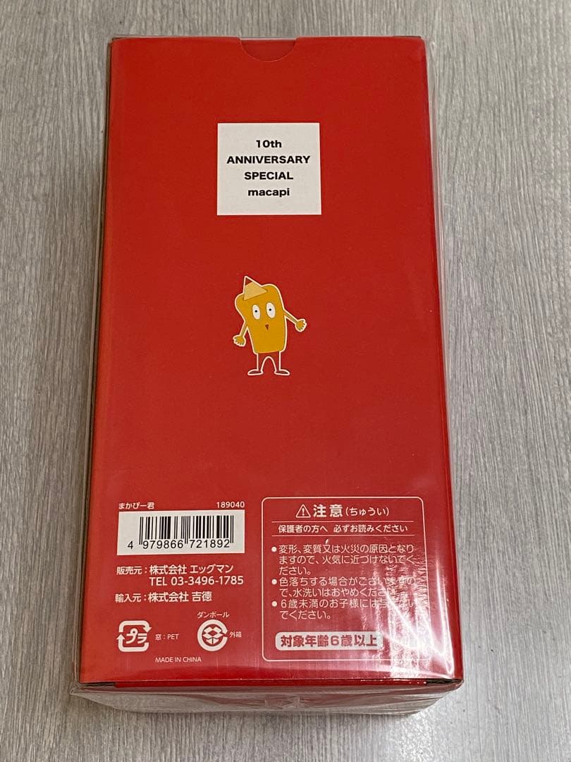 [新品未開封] マカロニえんぴつ まかぴー君ぬいぐるみ